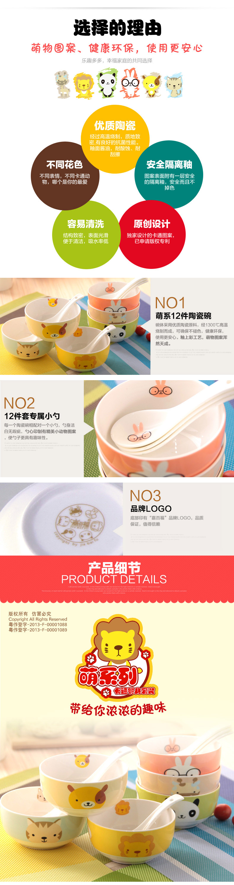嘉百福 6只装萌系卡通米饭碗 微波炉陶瓷碗套装