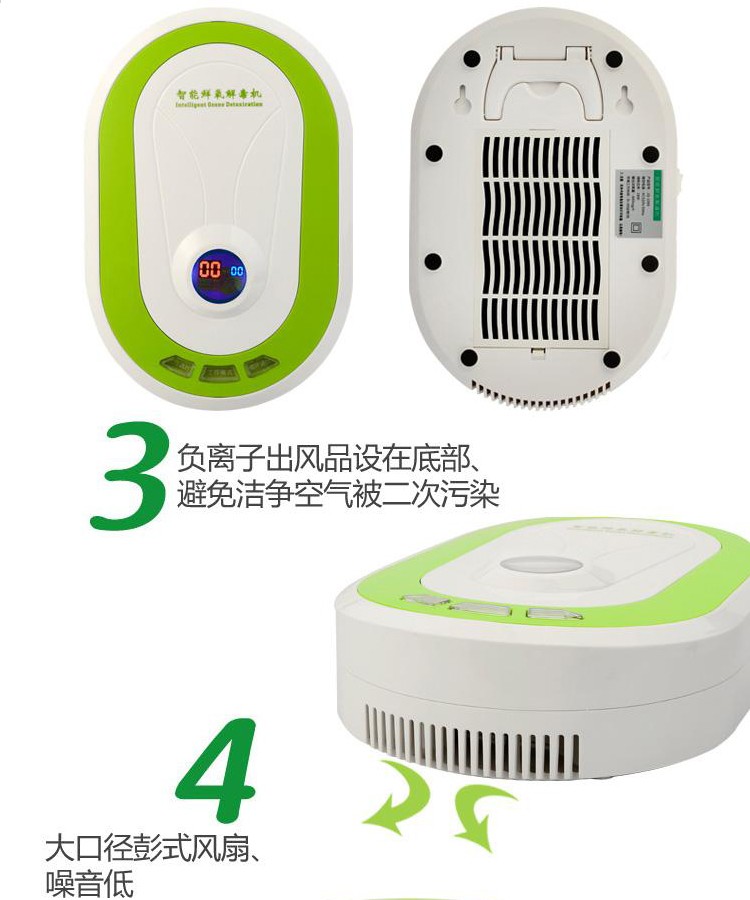 莱森JQ-1000 智能鲜氧解毒机  家用多功能活氧机 臭氧机除臭机 臭氧空气消毒