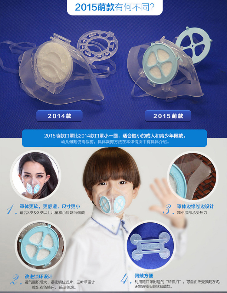 
                                        
                                        进口totobobo口罩防雾霾pm2.5防护口罩滤片 儿童男女冬季骑行运动防尘过滤透明透气 新款儿童可裁剪非胖脸女生可直接佩戴                