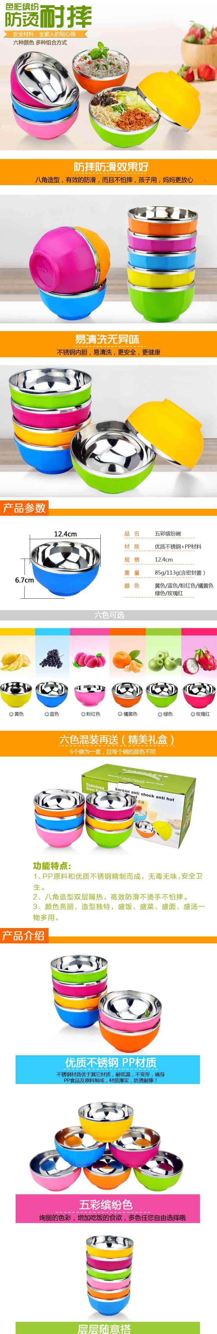 
                                        锐佳 双层不锈钢彩色碗塑料防摔防烫可爱儿童碗韩式创意汤饭碗12.4cm 12.4cm限量抢购 买4送2                