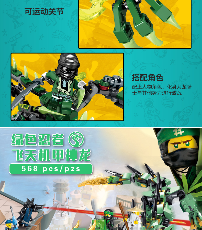 幻影忍者大电影人仔儿童益智拼装恐龙玩具积木男孩子机甲神龙兼容乐高