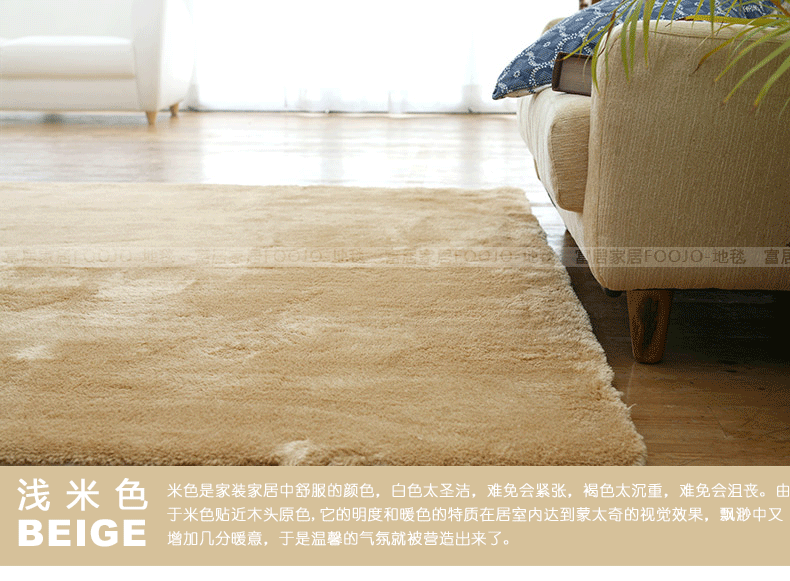 
                                        富居  高毛丝绒地垫 时尚飘窗客厅卧室地垫 70*160cm 浅米色 70*160cm                