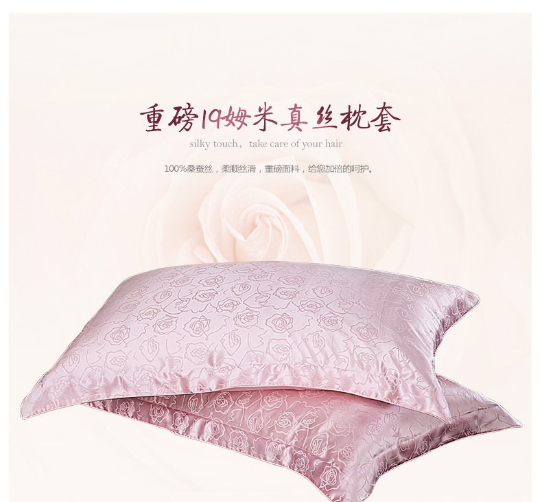 
                                        枕水人家 真丝枕套 重磅19姆米双面真丝桑蚕丝提花加厚丝绸枕头套 心跳回忆 单个                