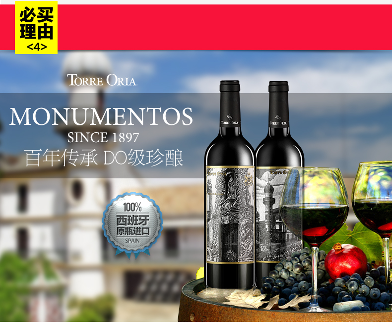 FU红酒 西班牙原瓶进口红酒DO珍酿 帝奥皇家