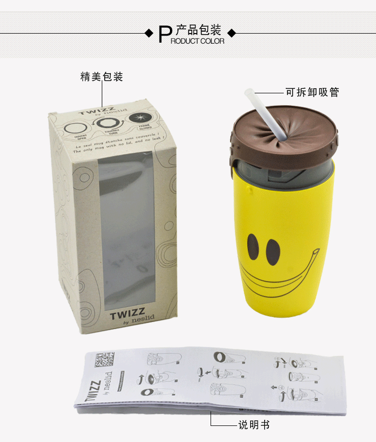 法国Neolid时尚扭扭杯个性保温防漏随手杯茶杯休闲旅行创意 蓝白条纹