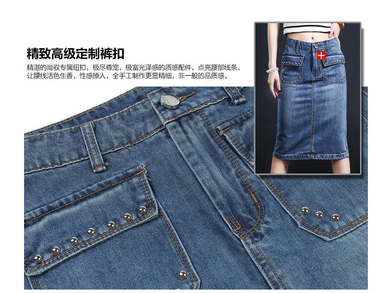 尚驭牛仔半身裙夏新款韩版显瘦潮个性铆钉牛仔中长裙包臀裙一步裙SY8897 蓝色 M