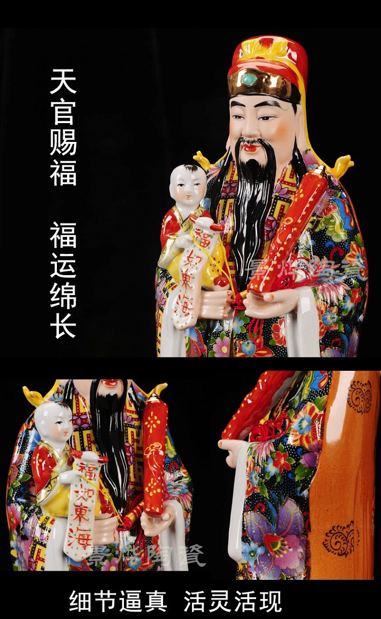景德镇陶瓷器雕塑瓷福禄寿三星摆件 神佛像佛教用品喜财神摆设 大号