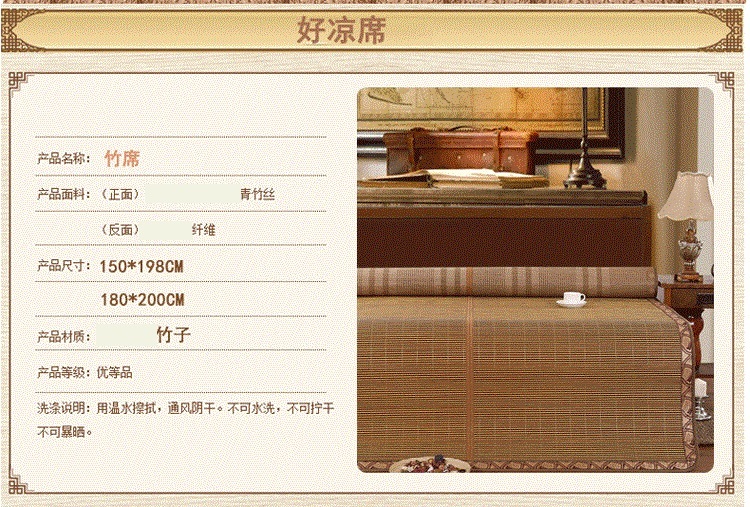 
                                        贪睡 竹席 双面可折叠夏凉席子 150*195cm                