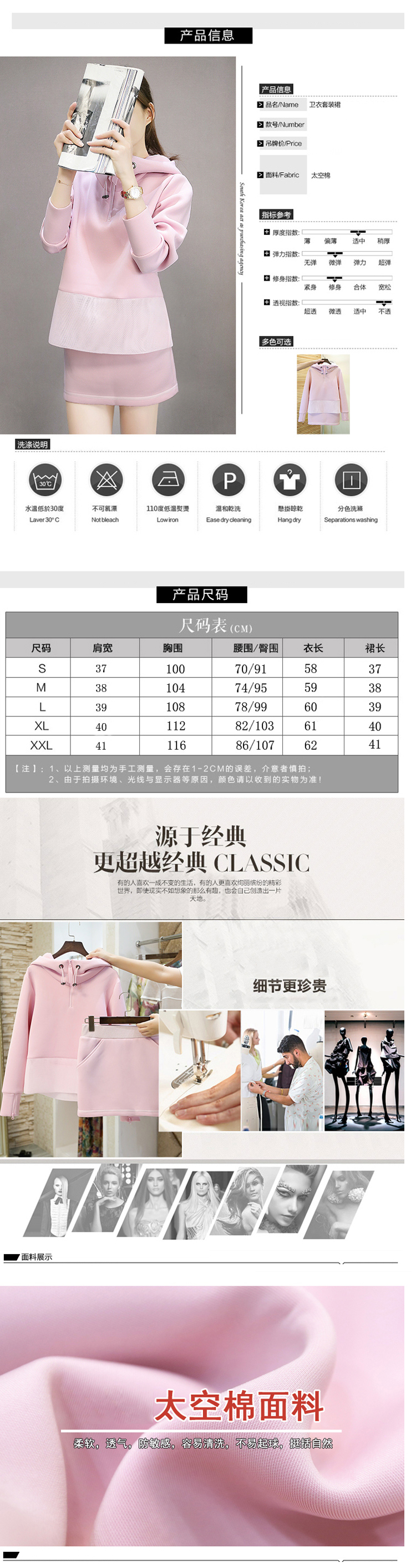 思曼莉  2015秋装新款韩版女装连帽长袖卫衣包臀短裙休闲运动套装 粉红色 S