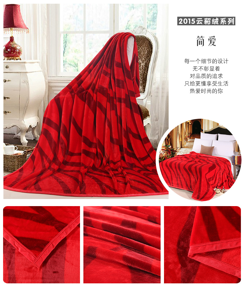 念尚佳毛毯 法莱绒毯子 春夏珊瑚绒保暖毛毯 午睡毯 加厚空调毛毯 云貂绒毛巾被 爱心凯特 200*230cm