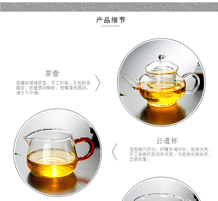 唐丰茶具耐高温玻璃套装 整套玻璃茶具 功夫茶具十一入套组TF-12 香融玻璃茶具