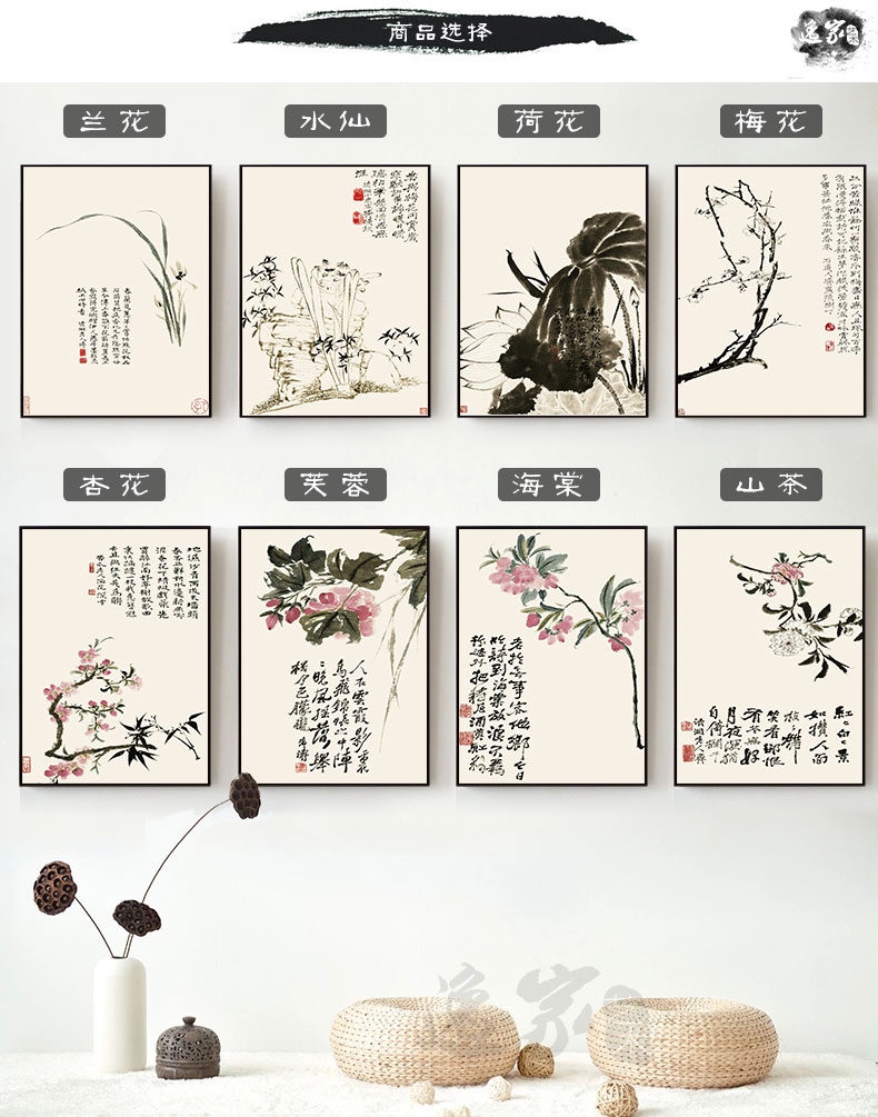 
                                        乐逸新中式客厅装饰画石涛花卉玄关三联画壁画餐厅挂画 石涛四件套 40X60cm黑色画框                