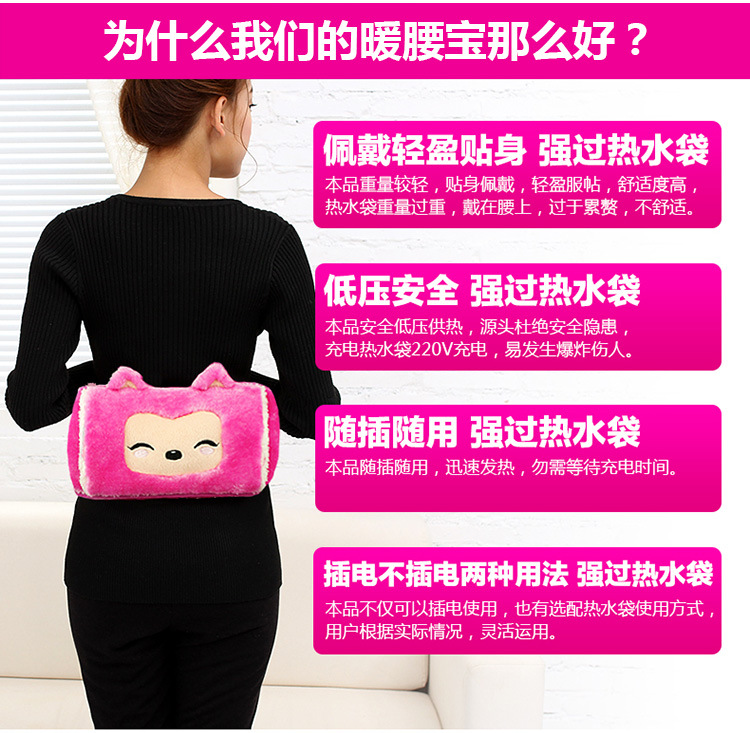 伊暖儿 雪绒花 智能调温数码暖腰宝 加热暖腰带 暖宫宝 狐狸