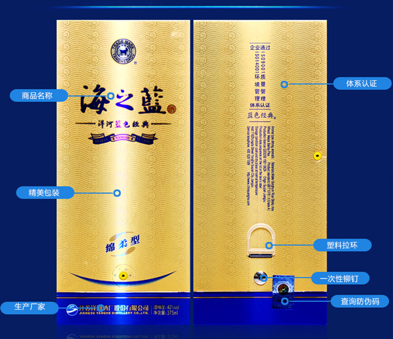 洋河 蓝色经典 海之蓝 绵柔型白酒 42度 整箱 3