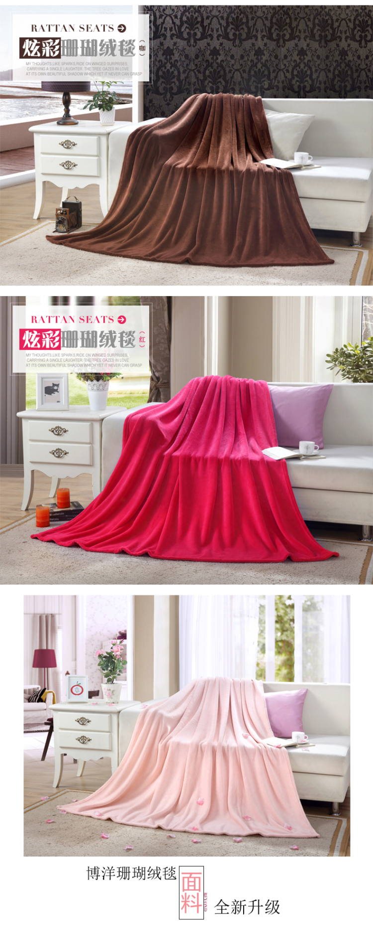 博洋家纺 床上用品 炫彩珊瑚绒毯 多色 米色 180*200cm