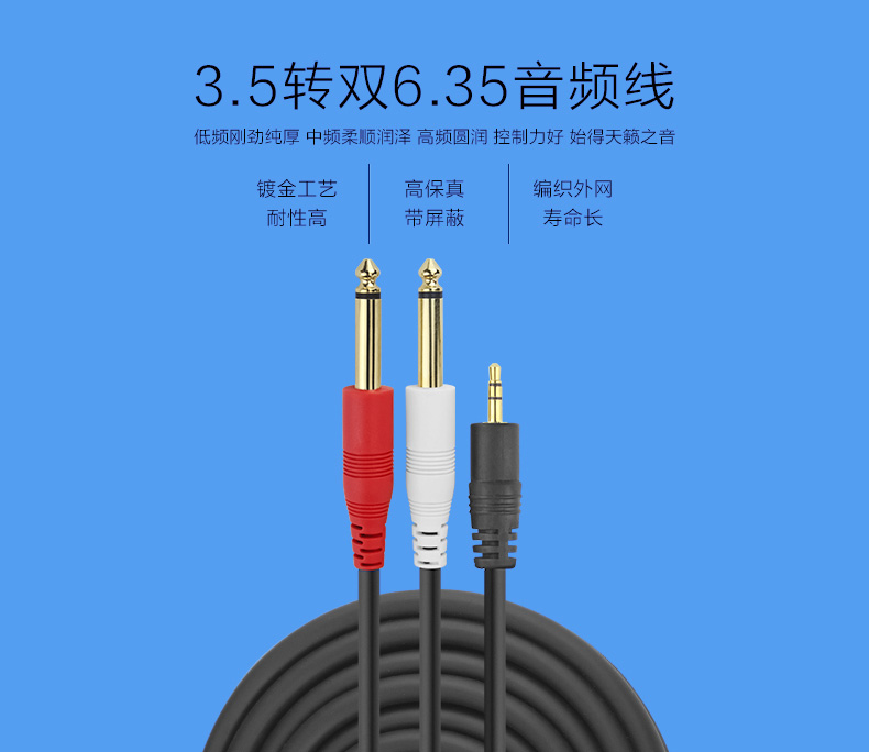 5转双6.5音频线 一分二 3.5mm转6.