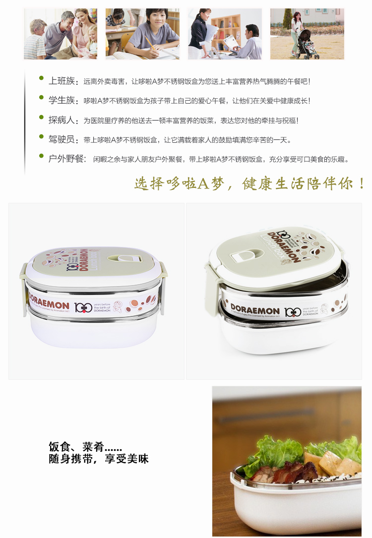 
                                        哆啦A梦保温双层不锈钢饭盒儿童小学生密封手提可爱便当盒1400ML                