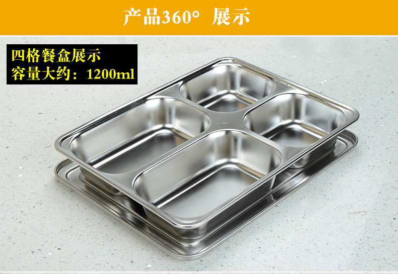 
                                        尚合 健康不锈钢分格饭盒食堂外送快餐盘餐盒 大号加深带盖便当盒 六格 不锈钢盖                