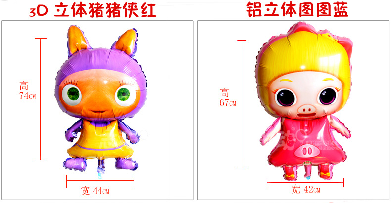 多美忆 铝膜气球 异形卡通猪猪侠 儿童生日派对装饰气球 礼品节庆会场布置 超人强深蓝