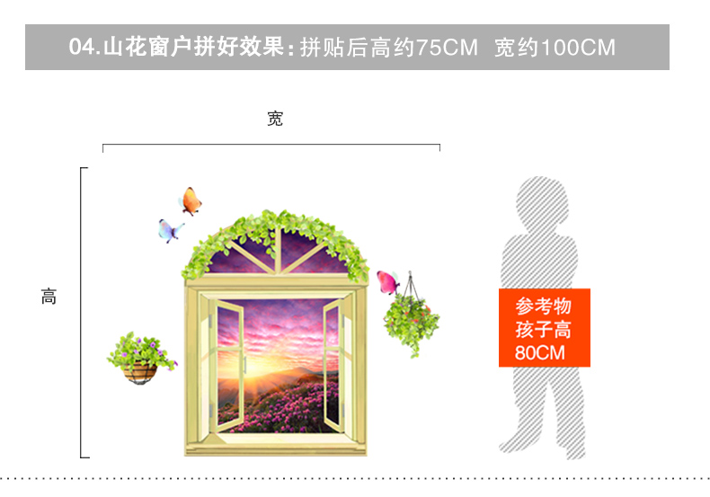 亮点 3D立体墙贴客厅装饰画贴纸画宿舍墙贴装饰画墙贴装饰花瓶画客厅装饰画墙画装饰 06 山花窗户 特大号