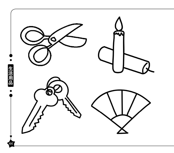 玩具 生活用品-蒙纸简笔画