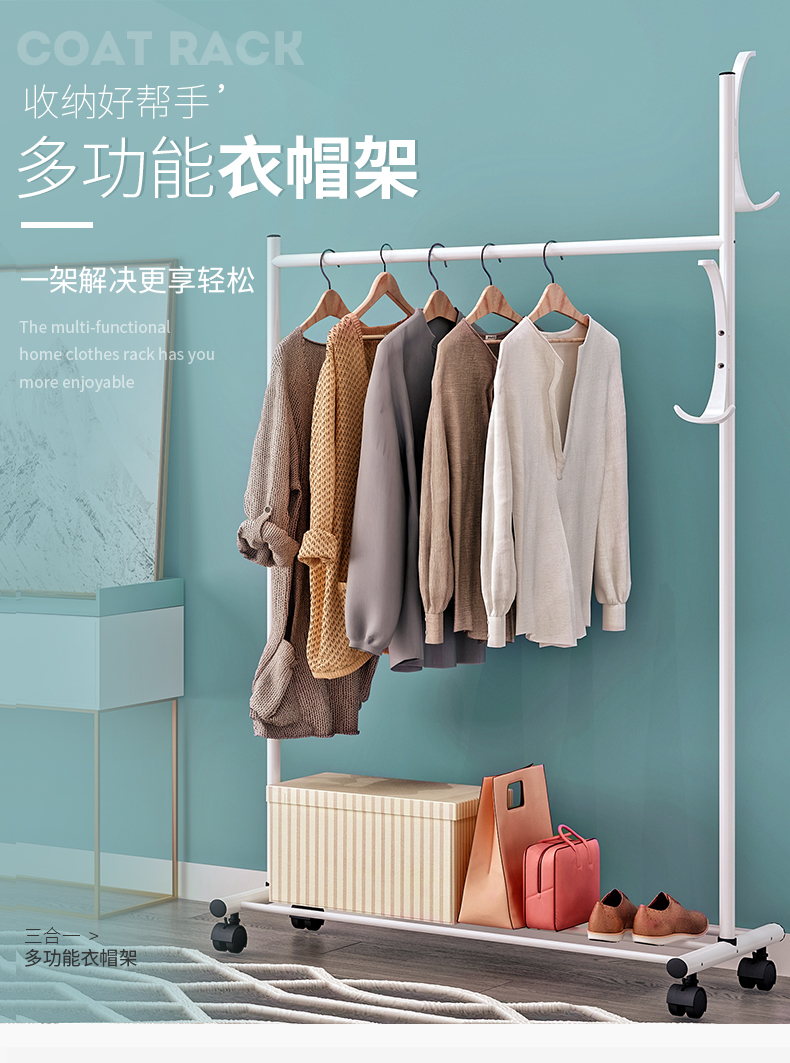 索尔诺带轮衣帽架落地卧室挂衣架收纳简易衣服架子家用玄关室内卧室办公室经济型衣架置物架带鞋架085Y 白色-衣帽架085Y