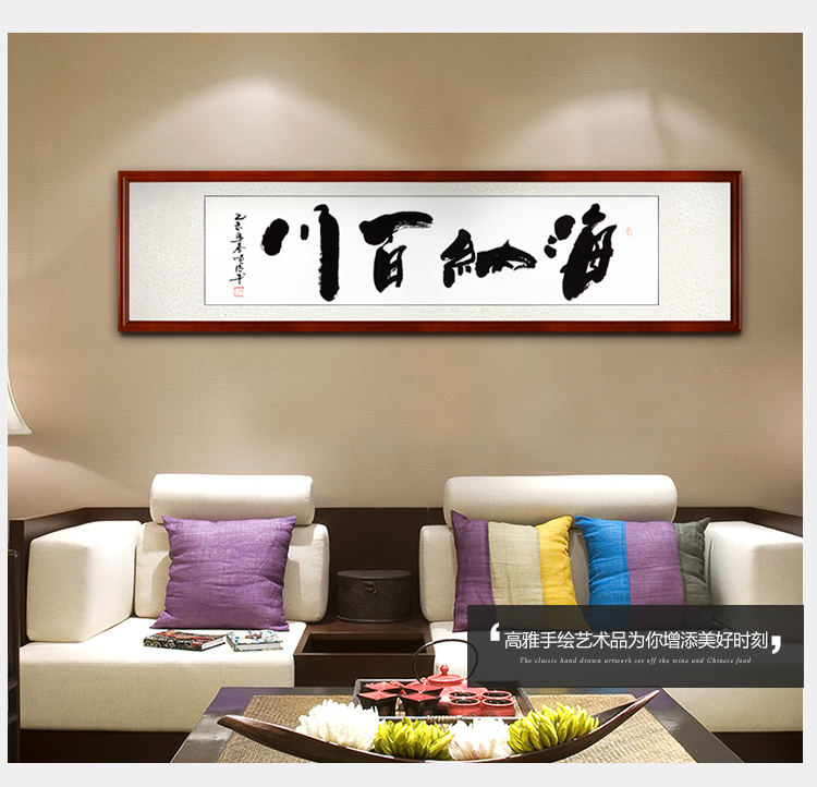 
                                        领格 张顺清【手绘真迹】实木有框装饰画 字画 现代客厅办公室书房挂画 海纳百川 C01科技木164*51cm                