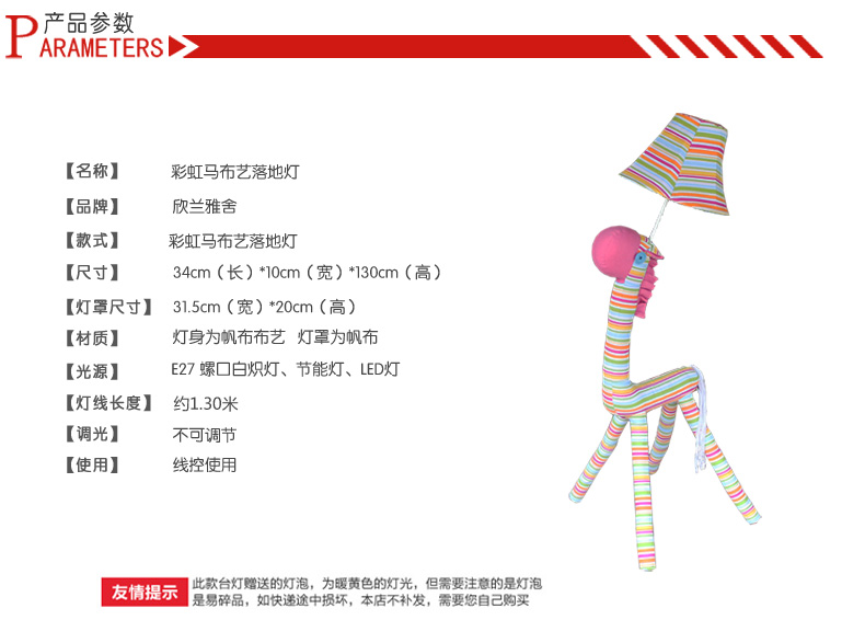 创意宜家田园布艺落地台灯 客厅卧室简约儿童房可爱卡通落地灯