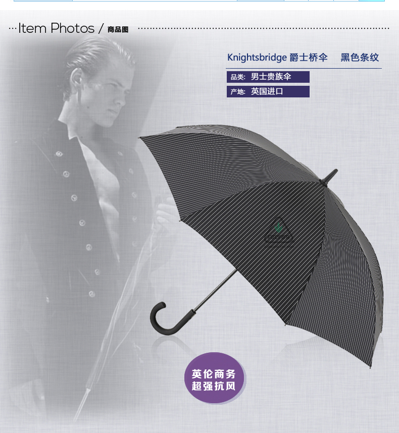 
                                        富尔顿商务自动长柄伞复古绅士雨伞男士伞进口礼品伞超大伞面 黑色条纹                