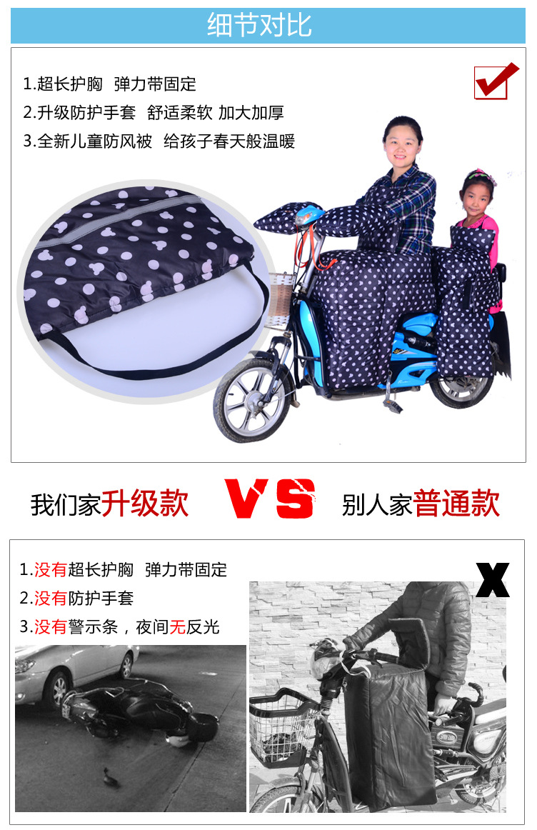 
                                        爱尚品 挡风被 加厚！ 可穿防水！ 防风护腰护背！ 护胸 ！可穿可拆卸！ 黑色米奇三件套                