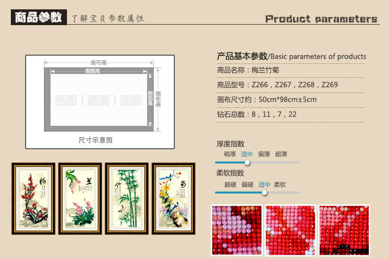 A KS钻石十字绣满钻5D钻石画钻石绣贴钻画梅兰竹菊四联画钻石秀钻粘画圆钻方钻新款十字绣 AKS货号Z266-67-68-69四件套 长0.50米*宽0.98米