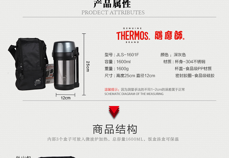 膳魔师(THERMOS)保温饭盒大容量不锈钢午餐便当盒 粥桶汤桶焖烧壶JLS-1601F