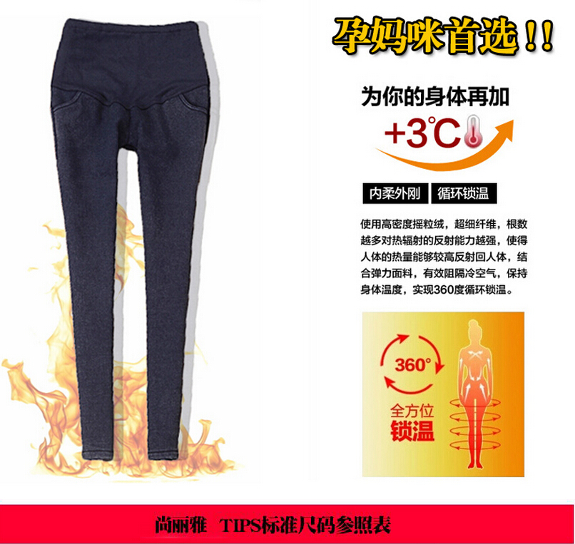 卡蒂弗2015孕妇裤秋冬款孕妇牛仔黄金绒加绒裤大码托腹裤打底铅笔小脚裤Y8528 黑色 L