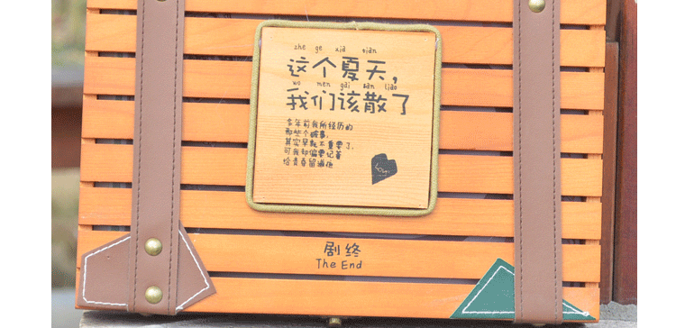 安礼轩可爱创意 分别唯美木盒同学录 盒装提手复古毕业纪念册 这个夏天我们该散了两天后发货