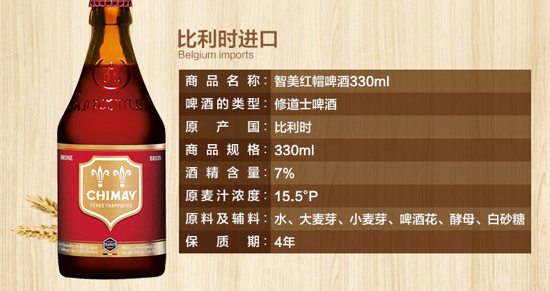 比利时进口啤酒 Chimay智美蓝帽\/红帽\/白帽\/金