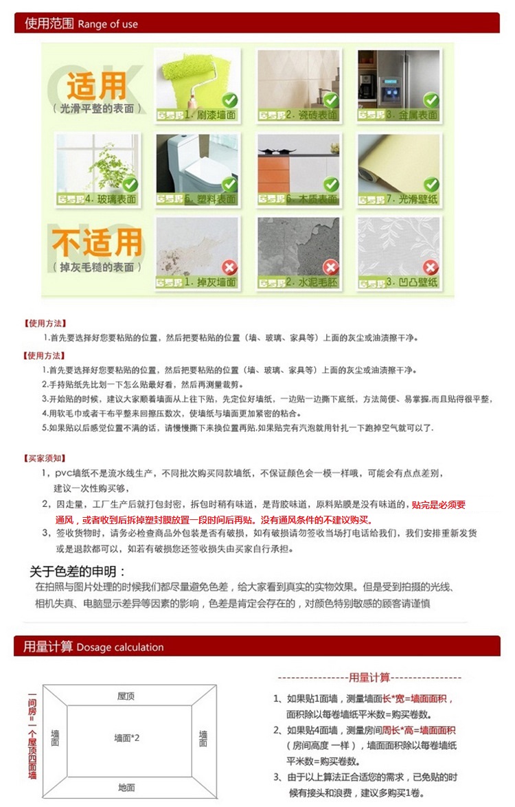 贴贴福 PVC自粘墙纸 田园欧式墙贴画温馨壁纸 卧室客厅客厅贴纸直接贴电视背景墙 5122