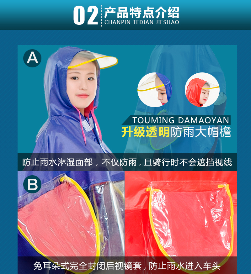 
                                                            精骑士摩托车雨衣男女通用加厚牛津布面料透明大帽檐电动车雨衣单人雨披 红色                