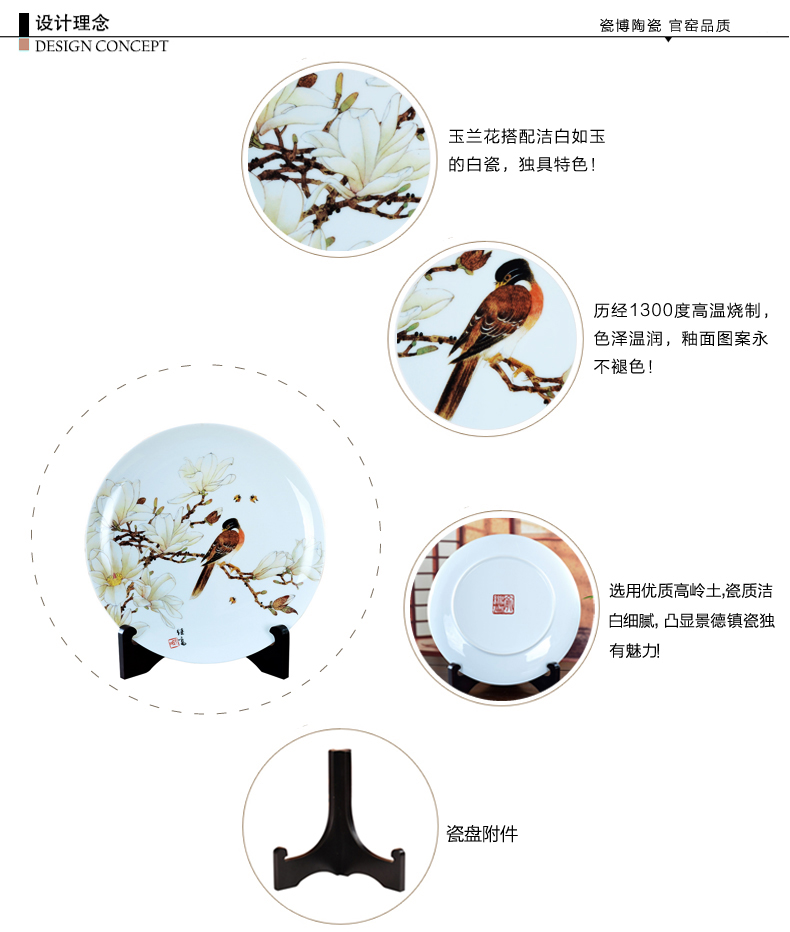 
                                                            瓷博 景德镇陶瓷盘子装饰看盘瓷器摆件工艺品 玉兰伯劳 酒柜玄关简约花鸟摆设                