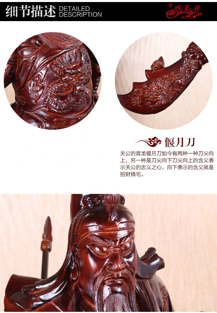 
                                                                                悦吉祥 关公摆件武财神爷关羽佛像关二爷店铺摆设开业礼品 ZY-331木色                