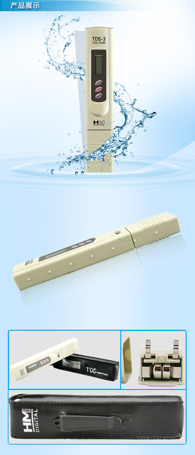 
                                                            HM DIGITAL水质测试笔检测笔鱼缸纯水机测试笔自来水矿泉水饮用水检测仪家用一键锁定数值TDS测                