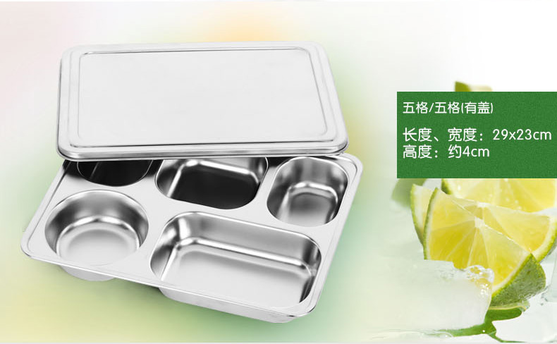 
                                        帮太太 加厚加深四格五格快餐盘分格带盖 不锈钢餐盒饭盘 方形四格(不锈钢盖)                