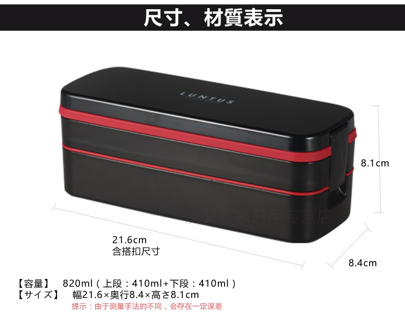 日本ASVEL男士双层饭盒便当盒塑料可微波炉加热日式午餐盒 附筷子 饭袋820毫升 迷彩红黑