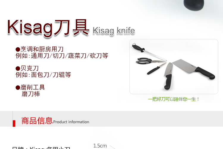 Kisag厨房多用刀 切菜刀 锯齿水果刀 面包刀 德国原装进口刀具