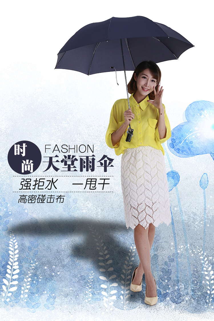 
                                                            天堂伞雨伞三折男士超轻晴雨伞折叠商务伞女太阳伞遮阳伞强力拒水一甩干广告伞logo 藏青色                