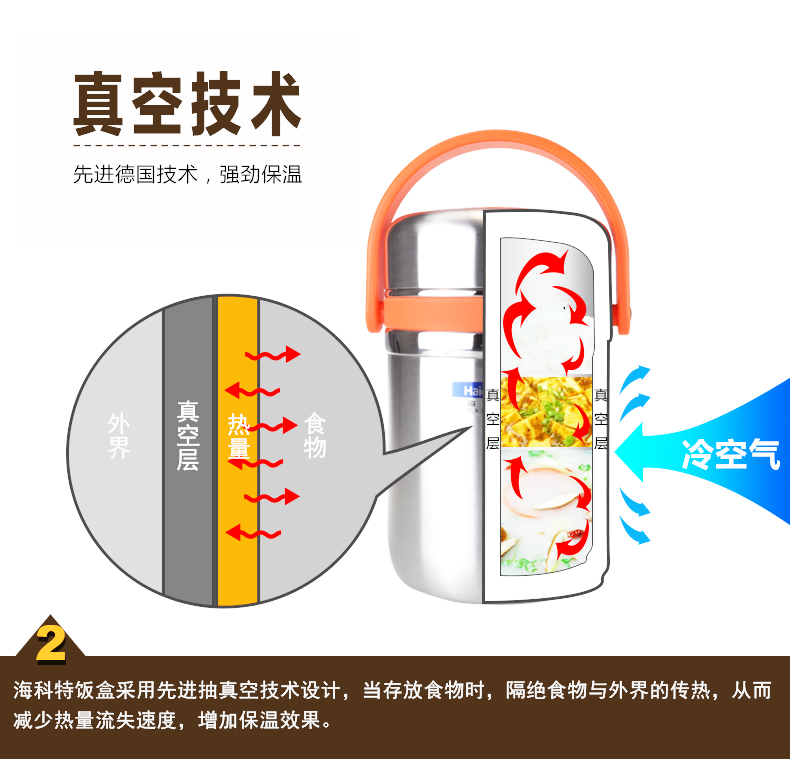 
                                        海科特 三层分格不锈钢保温饭盒保温桶多层便当盒学生提锅                