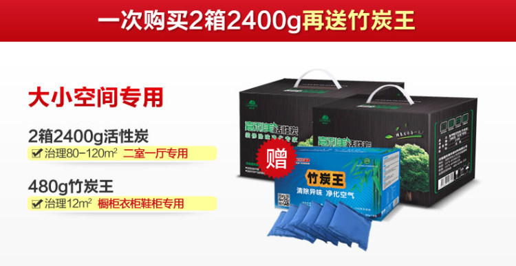 嘉利美除甲醛活性炭包 净化除味祛甲醛竹炭包2400g 赠甲醛检测盒