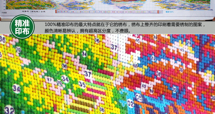十字绣精准印花客厅新款风景大画 棉线 迎客松财运1.9米