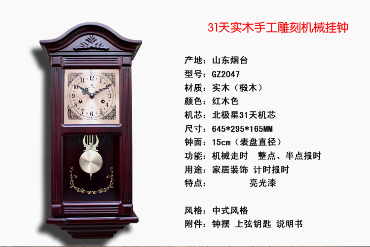 
                                        罗诗玛诺（Nosamalo） 老式实木机械挂钟 复古客厅摆钟马头钟别墅会所客厅仿古摇摆钟 款式三                