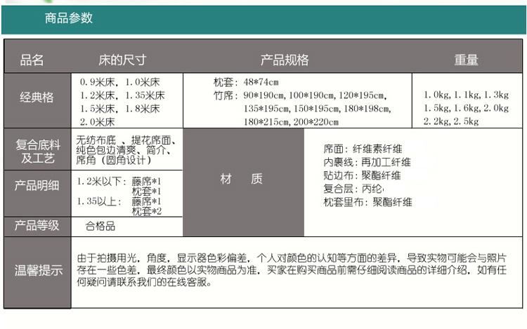 慢家居单双人空调凉席三件套精品夏凉藤席 亲肤藤 2.0*2.2m床
