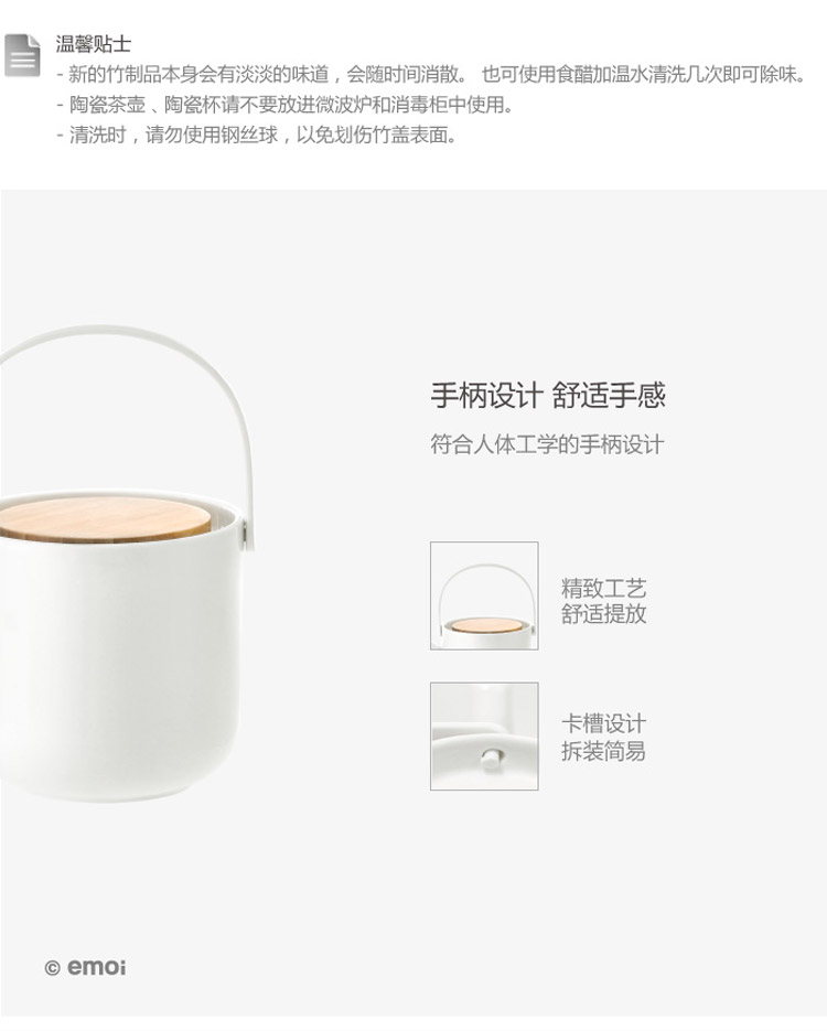 新品| emoi基本生活 竹盖陶瓷茶具套装 五件套H8933